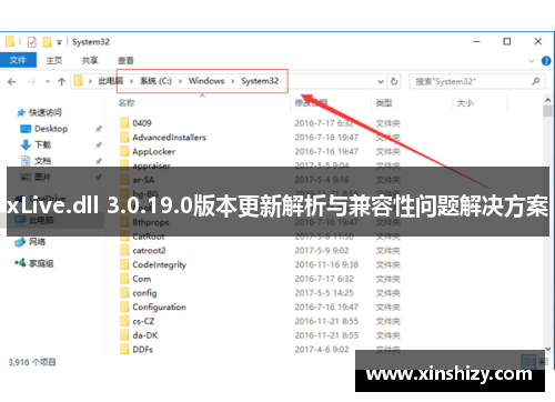 xLive.dll 3.0.19.0版本更新解析与兼容性问题解决方案